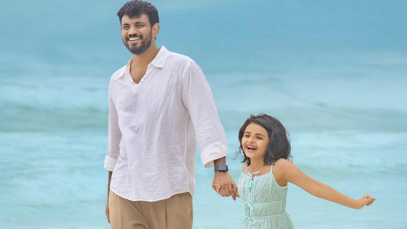 ಅಪ್ಪ ಮಗಳ ಬಂಧ ಸಾರೋ ‘ಲವ್ ಮಾಕ್ಟೈಲ್ 3’ ಚೆಂದದ ಹಾಡು ರಿಲೀಸ್