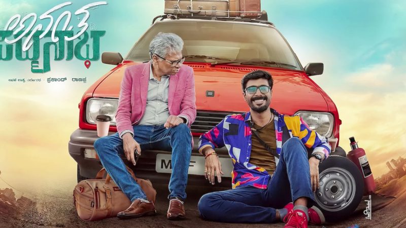 ರಿಷಿ, ಪ್ರಕಾಶ್ ಬೆಳವಾಡಿ ಜುಗಲ್‌ಬಂದಿ- ‘ಅನಂತ ಪದ್ಮನಾಭ್’ ಚಿತ್ರದ ಪೋಸ್ಟರ್ ಔಟ್