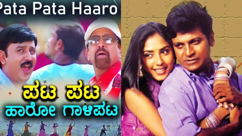 ಮಕರ ಸಂಕ್ರಾಂತಿ ಹಬ್ಬದ ಸಂಭ್ರಮ ಹೆಚ್ಚಿಸೋ ಕನ್ನಡ ಸಿನಿಮಾ ಹಾಡುಗಳು