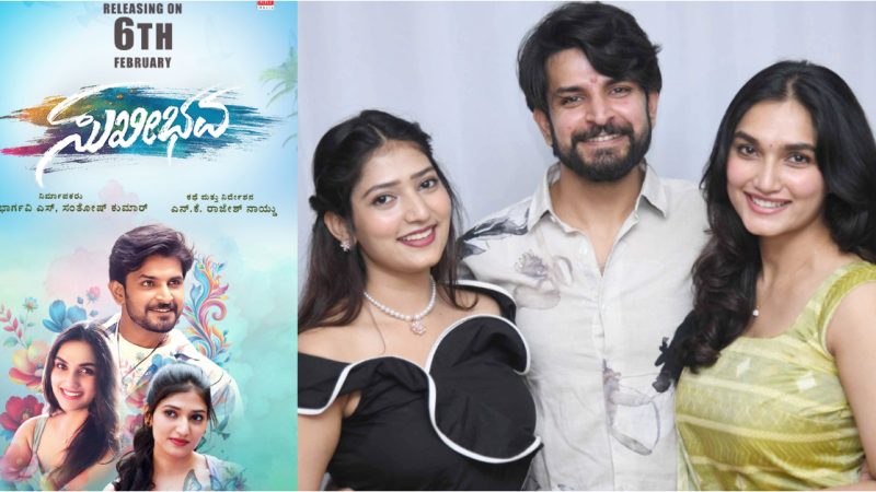 ಹೊಸಬರ ʻಸುಖೀಭವ’ ಟೀಸರ್ ಔಟ್