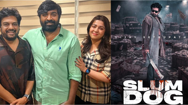 ಪುರಿ ಜಗನ್ನಾಥ್, ವಿಜಯ್ ಸೇತುಪತಿ ಸಿನಿಮಾಗೆ ‘ಸ್ಲಂಡಾಗ್ 33 ಟೆಂಪಲ್ ರೋಡ್’ ಟೈಟಲ್ ಫಿಕ್ಸ್