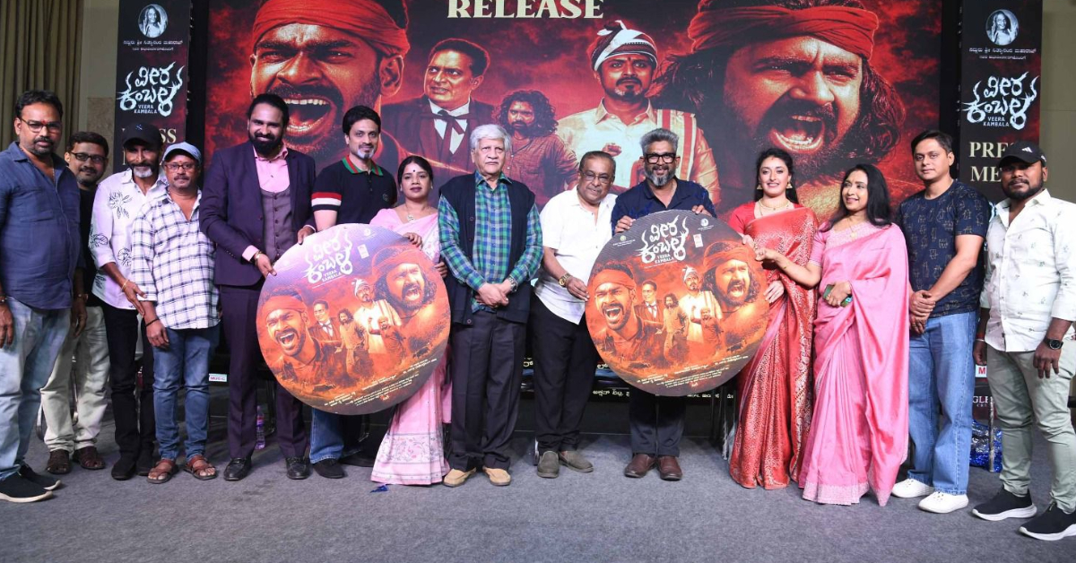 ಡೈರೆಕ್ಟರ್ ರಾಜೇಂದ್ರ ಸಿಂಗ್‌ ಬಾಬು‌ ನಿರ್ದೇಶನದ ʻವೀರ ಕಂಬಳʼ ಚಿತ್ರದ ಟ್ರೈಲರ್‌ ರಿಲೀಸ್