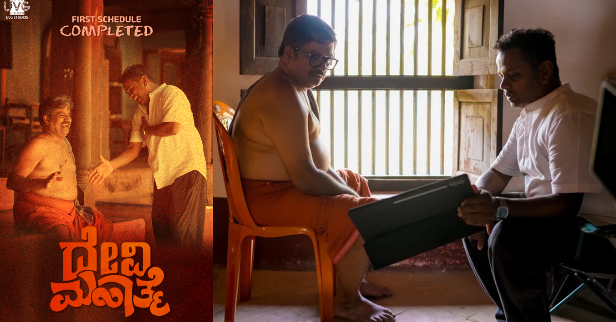 ಮೊದಲ ಹಂತದ ಚಿತ್ರೀಕರಣ ಮುಗಿಸಿದ ನಾಗರಾಜ್ ಸೋಮಯಾಜಿ ನಿರ್ದೇಶನದ ‘ದೇವಿ ಮಹಾತ್ಮೆ’ ಸಿನಿಮಾ