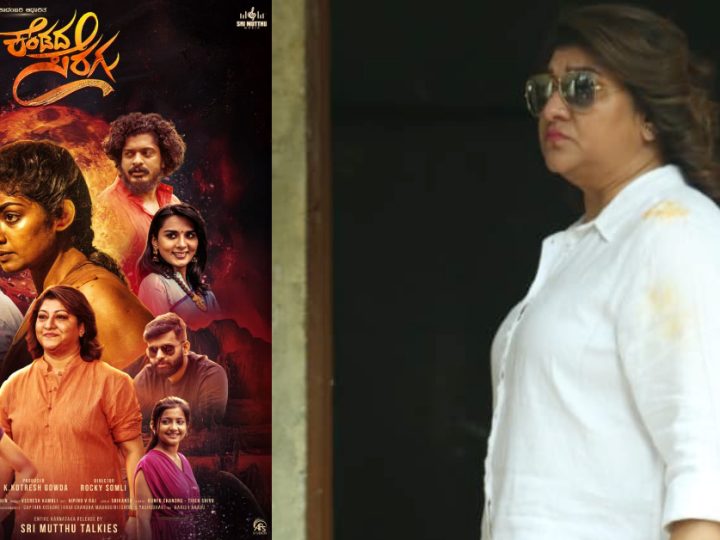 Malashree ಫ್ಯಾನ್ಸ್‌ಗೆ ಗುಡ್‌ ನ್ಯೂಸ್‌- ರಿಲೀಸ್‌ಗೆ ಸಜ್ಜಾಯ್ತು ʻಕೆಂಡದ ಸೆರಗುʼ ಚಿತ್ರ