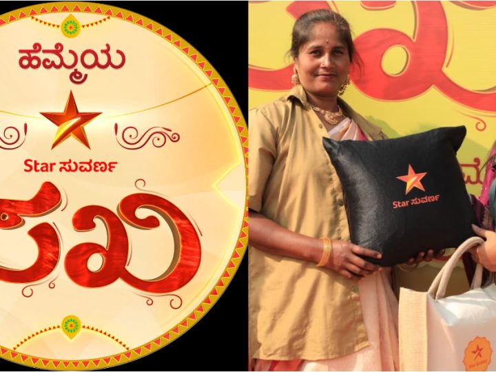 ಮಹಿಳಾ ಆಟೋ ಡ್ರೈವರ್ಸ್‌ಗೆ ‘ಸುವರ್ಣ ಸಖಿ’ ಗೌರವ- Star Suvarna ವಾಹಿನಿಯಿಂದ ಸನ್ಮಾನ