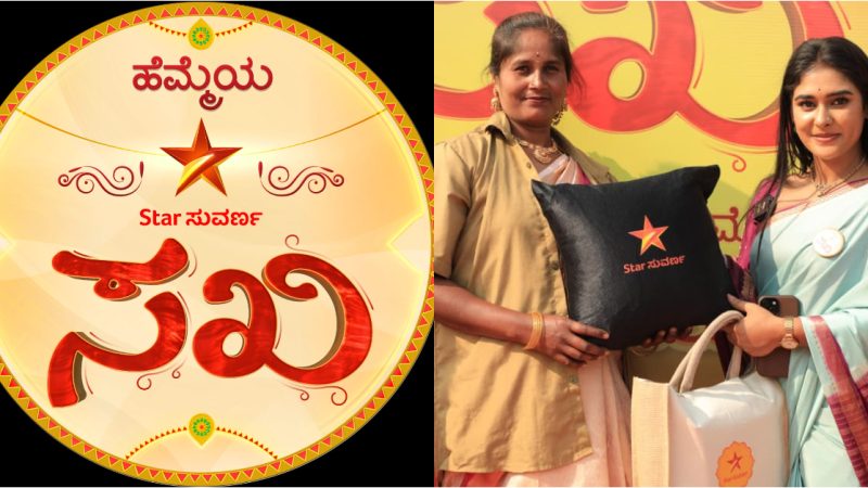 ಮಹಿಳಾ ಆಟೋ ಡ್ರೈವರ್ಸ್‌ಗೆ ‘ಸುವರ್ಣ ಸಖಿ’ ಗೌರವ- Star Suvarna ವಾಹಿನಿಯಿಂದ ಸನ್ಮಾನ