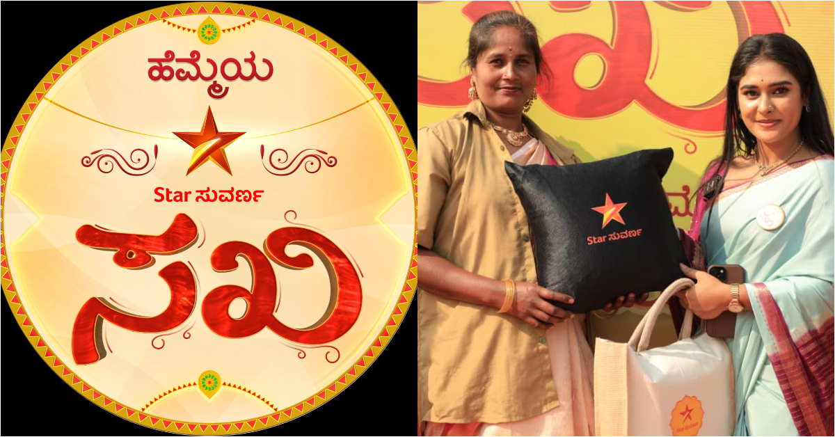 ಮಹಿಳಾ ಆಟೋ ಡ್ರೈವರ್ಸ್‌ಗೆ ‘ಸುವರ್ಣ ಸಖಿ’ ಗೌರವ- Star Suvarna ವಾಹಿನಿಯಿಂದ ಸನ್ಮಾನ