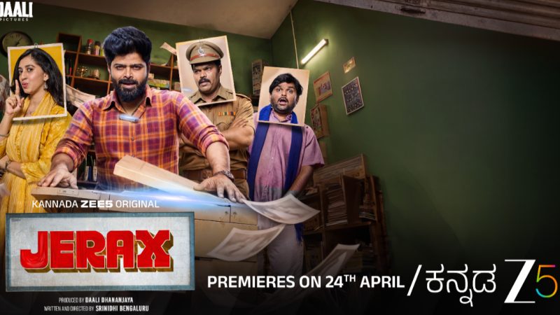 ಡಾಲಿ ನಿರ್ಮಾಣ, ನಾಗಭೂಷಣ್‌, ಪಾಯಲ್‌ ನಟನೆಯ ‌ʼಜೆರಾಕ್ಸ್‌ʼ ಟ್ರೈಲರ್‌ ಔಟ್