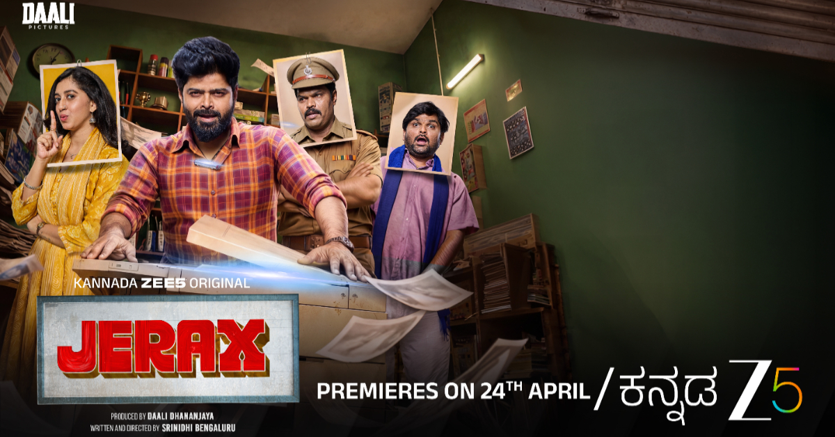 ಡಾಲಿ ನಿರ್ಮಾಣ, ನಾಗಭೂಷಣ್‌, ಪಾಯಲ್‌ ನಟನೆಯ ‌ʼಜೆರಾಕ್ಸ್‌ʼ ಟ್ರೈಲರ್‌ ಔಟ್