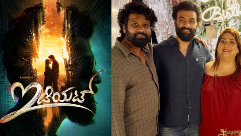 ರಕ್ಷಿತಾ ಪ್ರೇಮ್‌ ನಿರ್ಮಾಣದ ಚೊಚ್ಚಲ ಸಿನಿಮಾಗೆ ‘ಇಡಿಯೆಟ್‌’ ಟೈಟಲ್‌‌ ಫಿಕ್ಸ್