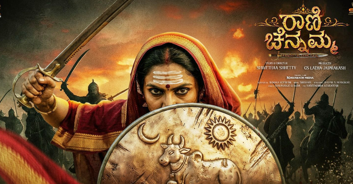 AI ತಂತ್ರಜ್ಞಾನದಲ್ಲಿ ಮೂಡಿಬಂದಿರುವ ‘ರಾಣಿ ಚೆನ್ನಮ್ಮʼ ಚಿತ್ರದ ಟೀಸರ್ ರಿಲೀಸ್