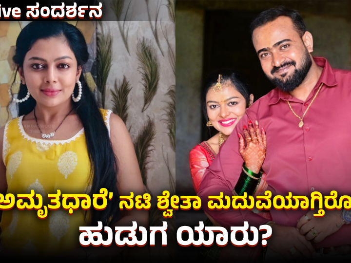 ದಿಯಾ ಪಾತ್ರ ದಿ ಎಂಡ್?- ಮದುವೆ ಹುಡುಗಿ ಶ್ವೇತಾ ಕೊಟ್ರು ಬಿಗ್ ನ್ಯೂಸ್