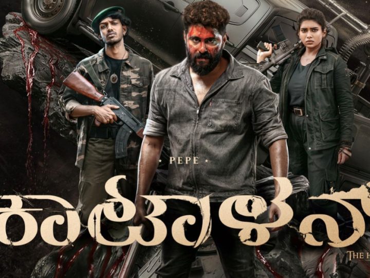 ವಿ ಕೆ ಫಿಲ್ಮ್ಸ್ ವಿತರಣೆಯಲ್ಲಿ ಕಟ್ಟಾಳನ್ – ಮೇ 28ಕ್ಕೆ ರಿಲೀಸ್