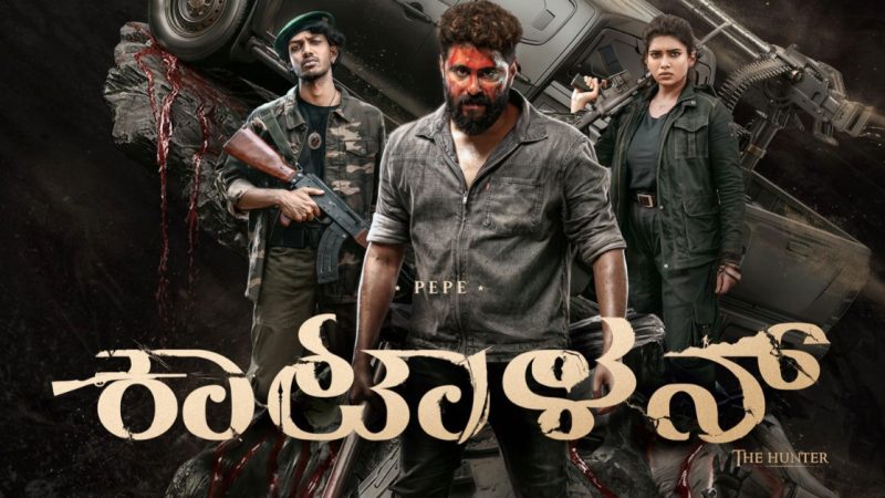 ವಿ ಕೆ ಫಿಲ್ಮ್ಸ್ ವಿತರಣೆಯಲ್ಲಿ ಕಟ್ಟಾಳನ್ – ಮೇ 28ಕ್ಕೆ ರಿಲೀಸ್