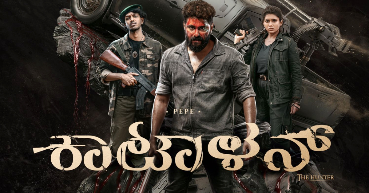 ವಿ ಕೆ ಫಿಲ್ಮ್ಸ್ ವಿತರಣೆಯಲ್ಲಿ ಕಟ್ಟಾಳನ್ – ಮೇ 28ಕ್ಕೆ ರಿಲೀಸ್