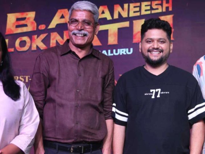 ಮೇ 16ಕ್ಕೆ ಕಾಂತಾರ ಖ್ಯಾತಿಯ ಅಜನೀಶ್ ಲೋಕನಾಥ್ ಮ್ಯೂಸಿಕ್ ಕಾನ್ಸರ್ಟ್