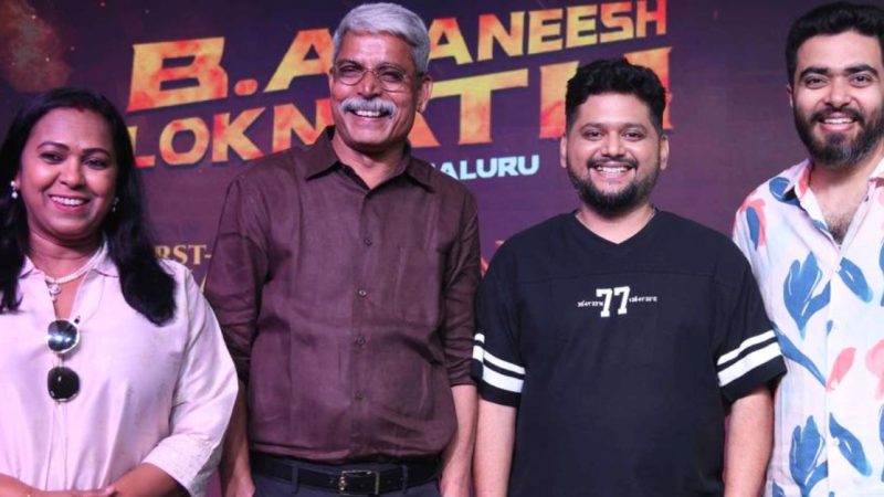 ಮೇ 16ಕ್ಕೆ ಕಾಂತಾರ ಖ್ಯಾತಿಯ ಅಜನೀಶ್ ಲೋಕನಾಥ್ ಮ್ಯೂಸಿಕ್ ಕಾನ್ಸರ್ಟ್